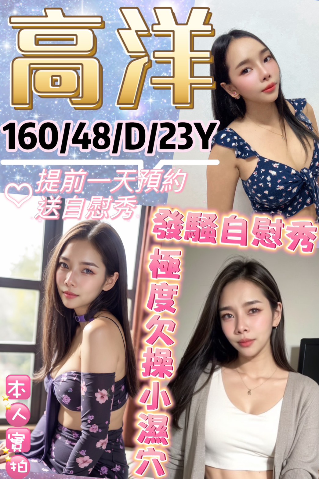 COCO外送台東 依依 160/56/24/36C